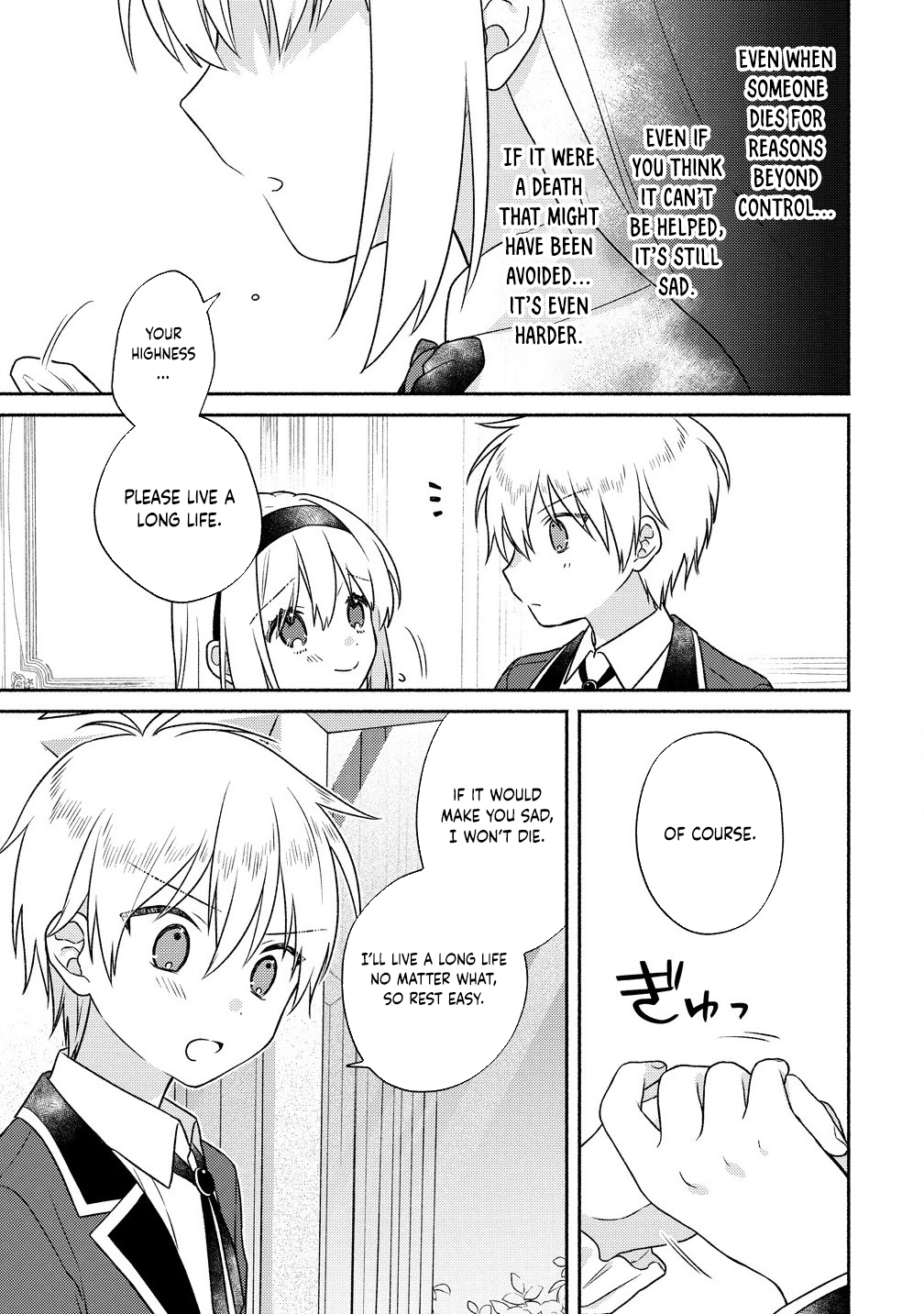 My Lifespan Was Cut to 10 Years After Engagement, So I’ll Start Solving Mysteries! Chapter 3 Page 15